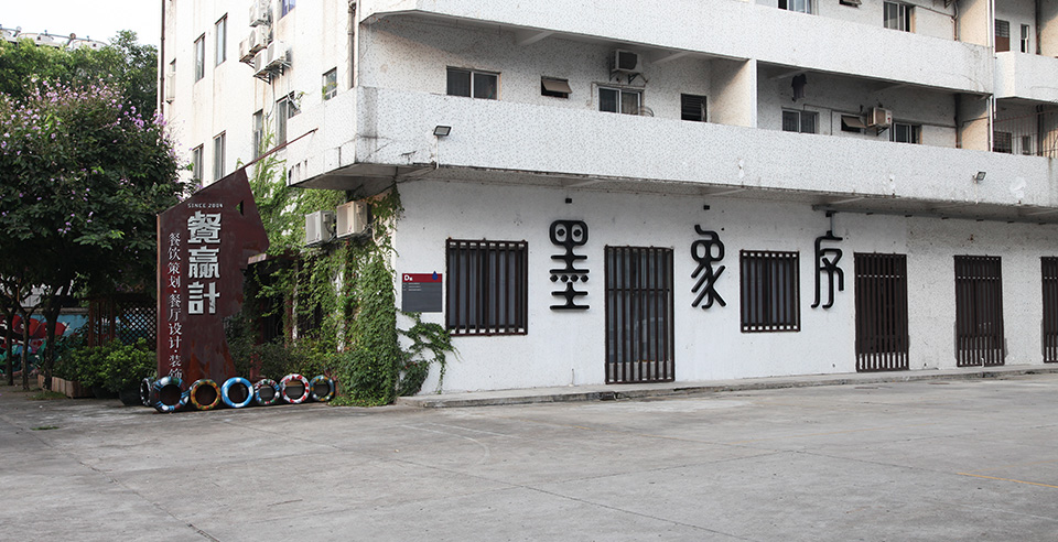 设计公司外观_办公室