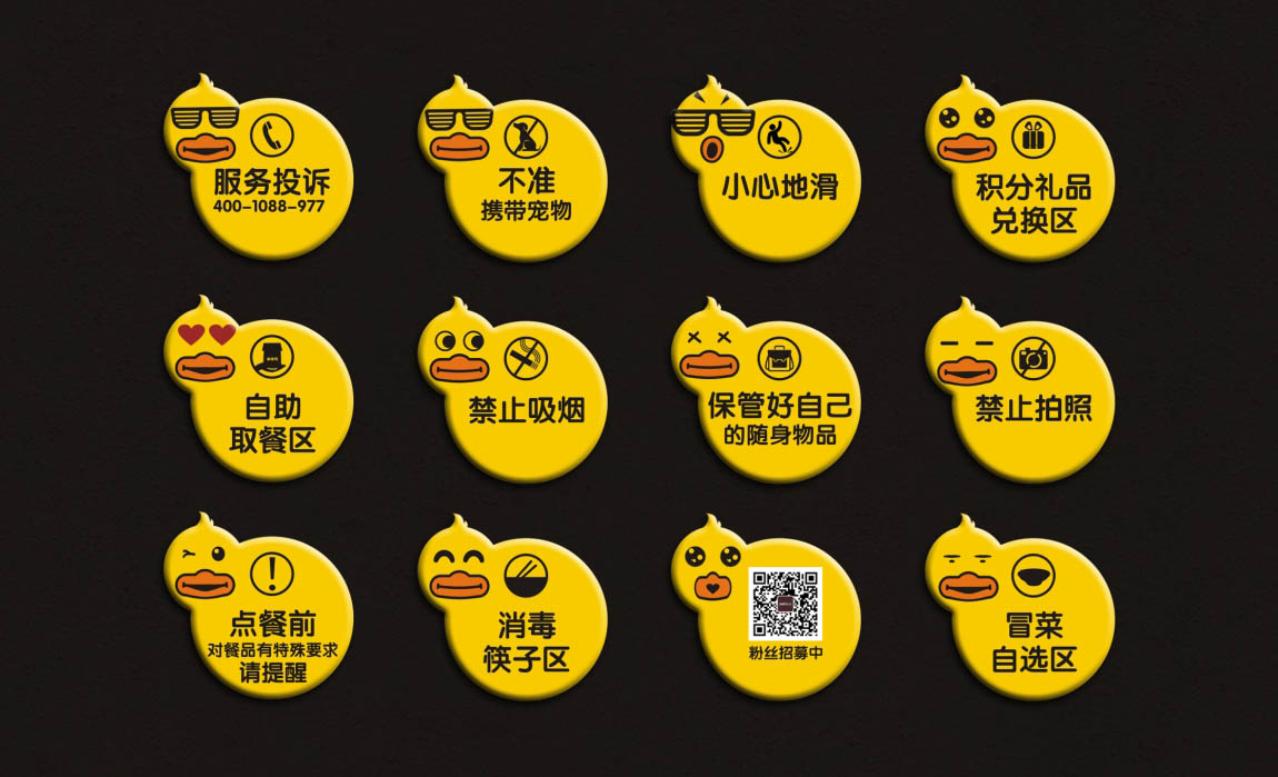 棒棒鸭餐饮品牌VI设计