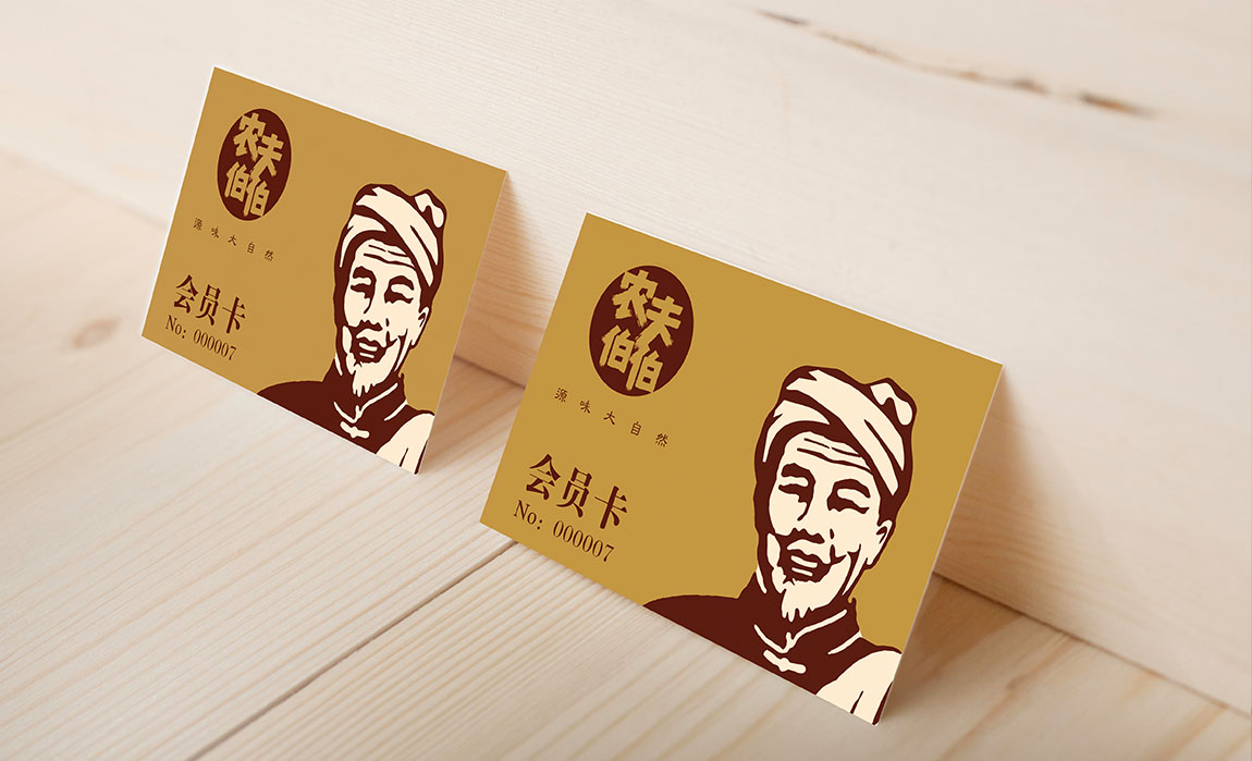 农夫伯伯会员卡设计