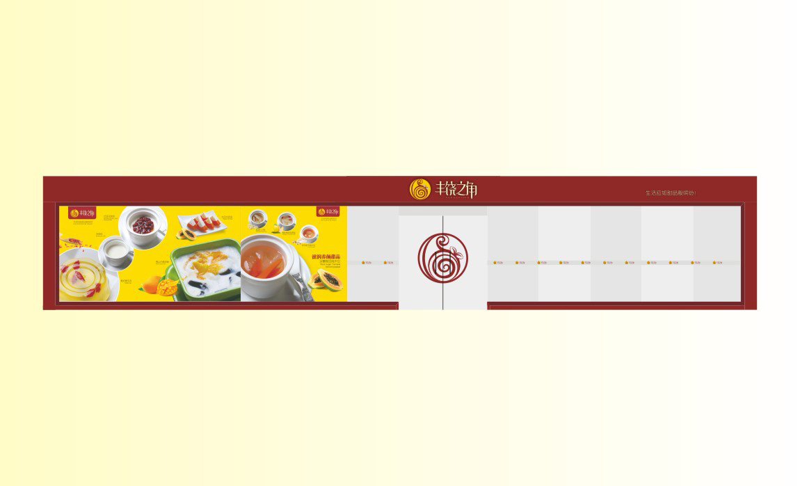 餐饮品牌VI系统应用设计