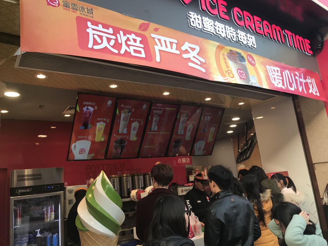 蜜雪冰城人头拥挤