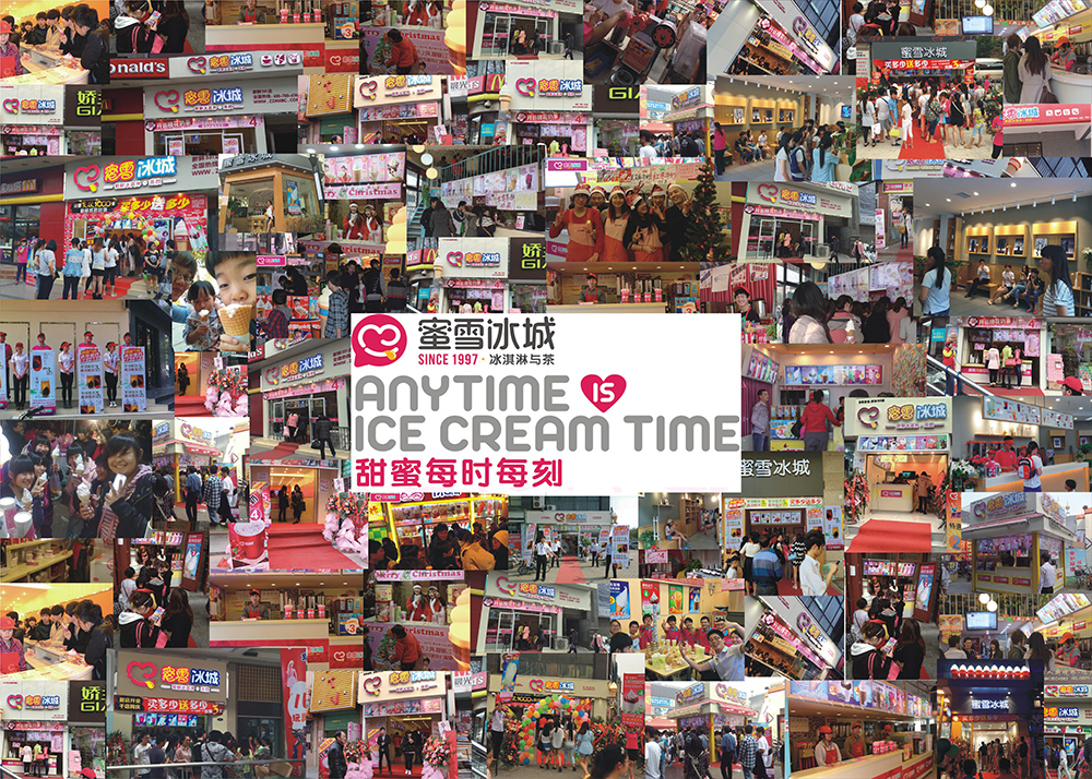 蜜雪冰城店面集合