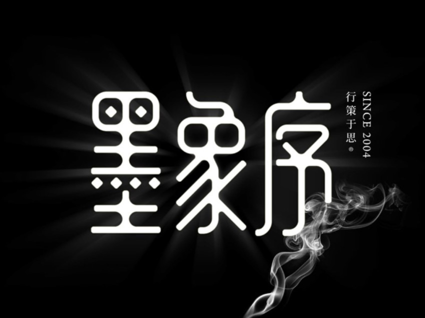 墨象序VI策划LOGO