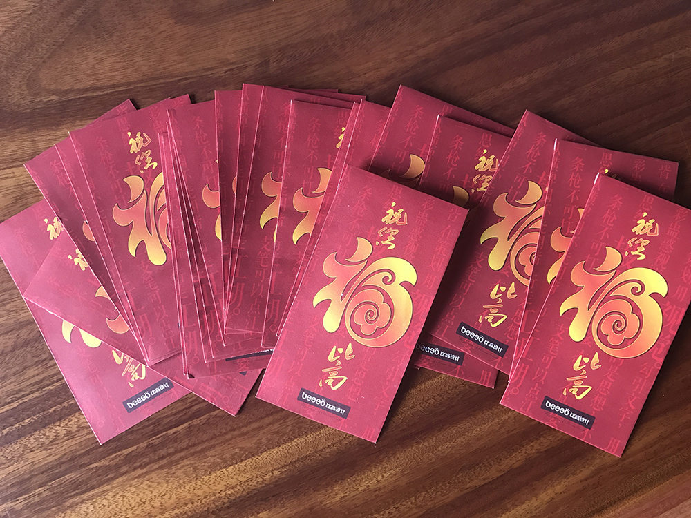 比高向员工派发开年利是