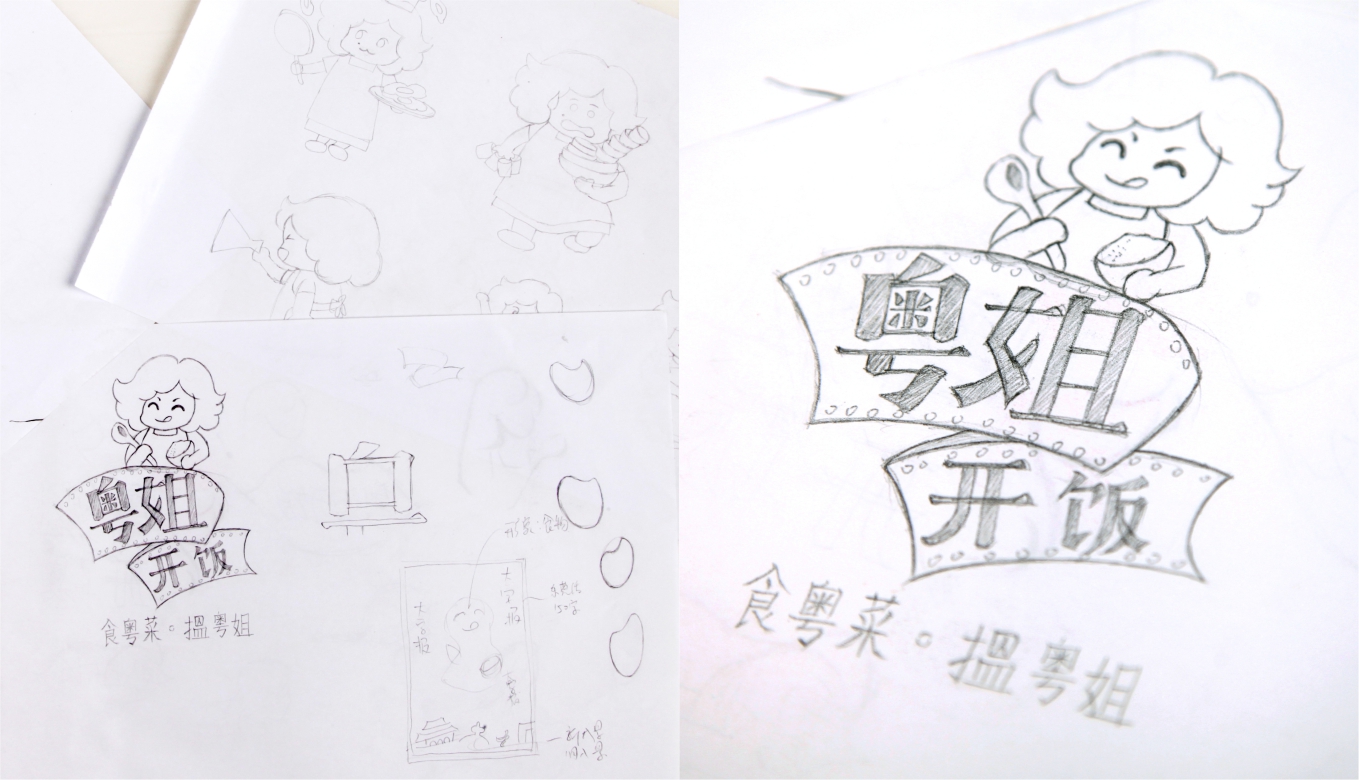 粤姐开饭餐饮品牌标志制作