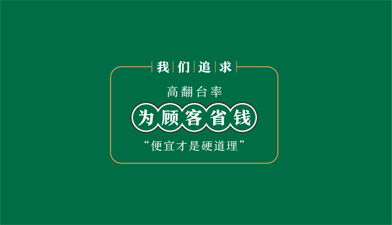 粤姐开饭餐饮品牌发展定位