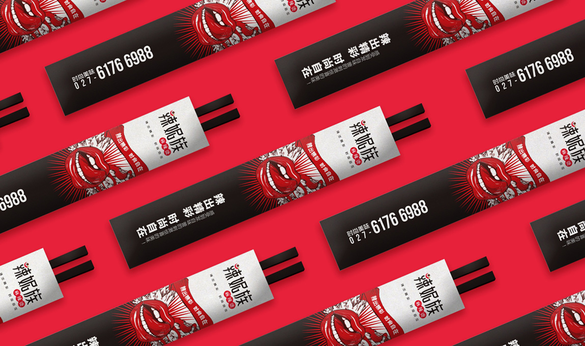 辣妮族VI设计之餐饮筷子套设计