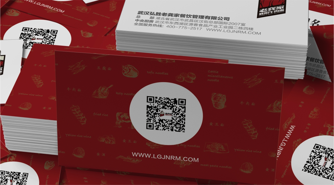 老龚家牛肉面VI系统_名片设计