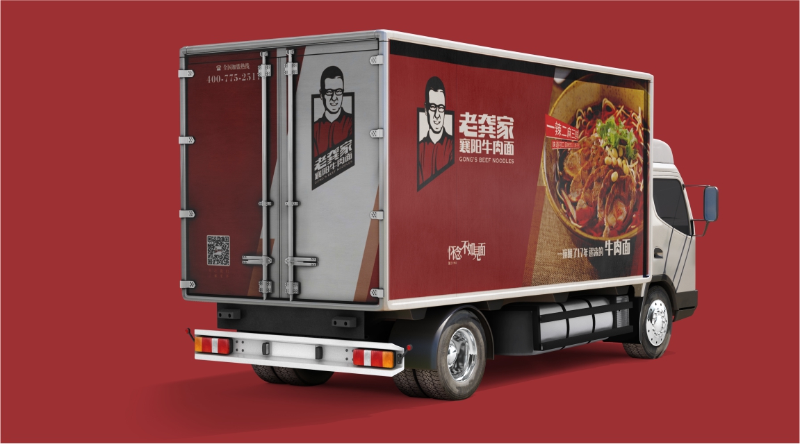 老龚家牛肉面VI延伸_货车车贴设计