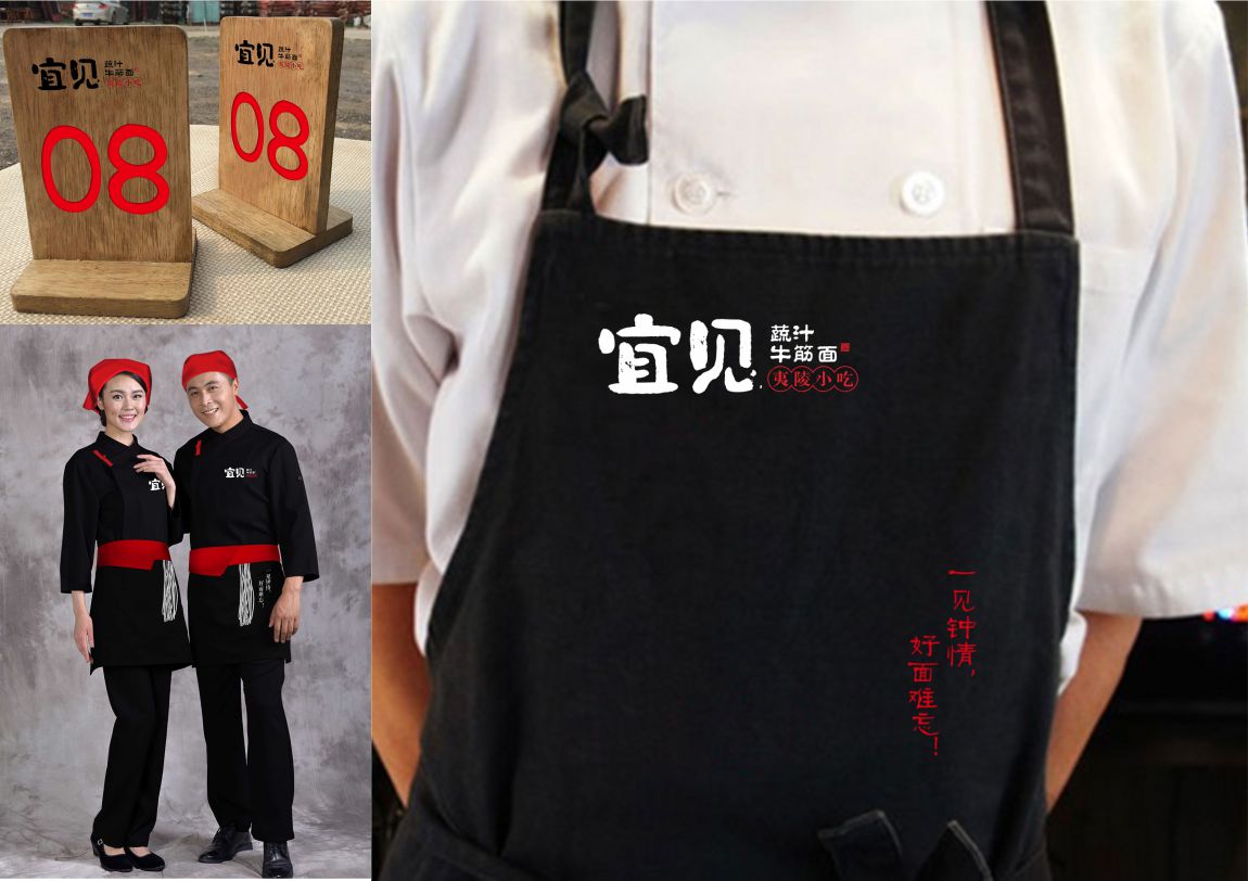 宜见牛筋面VI设计_餐饮服饰号码牌设计