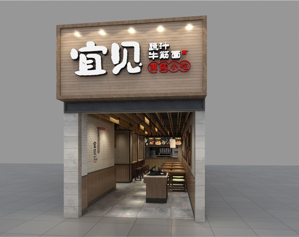 宜见牛筋面店面门头设计