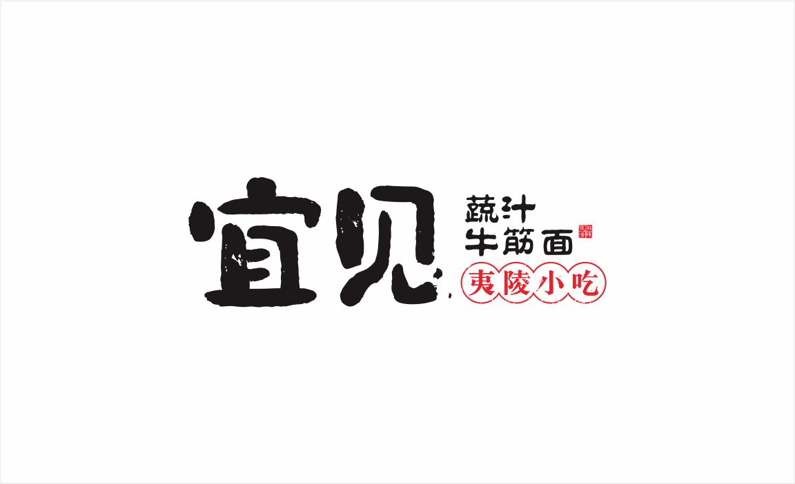 宜见牛筋面LOGO展示