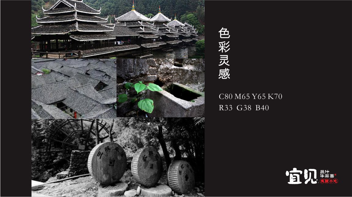 VI设计中标志原色与当地特色结合