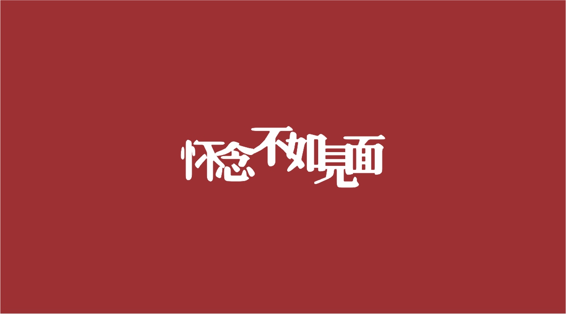 老龚家牛肉面_广告语