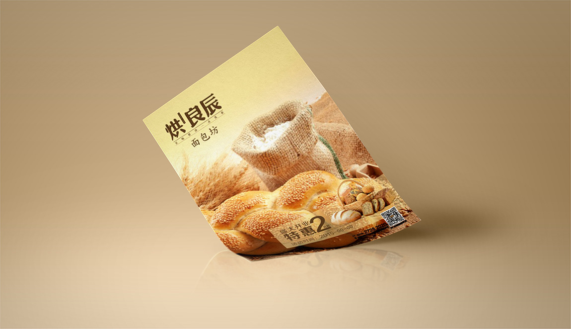 烘良辰餐饮品牌系统策划