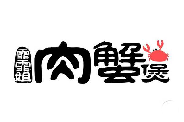 连锁餐饮品牌名称构思
