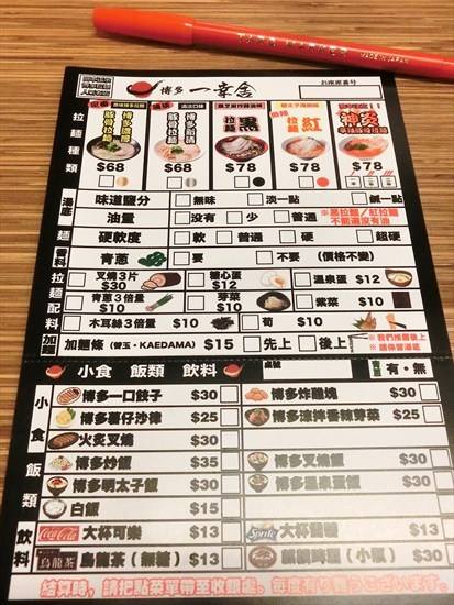 一幸舍餐饮品牌vi设计