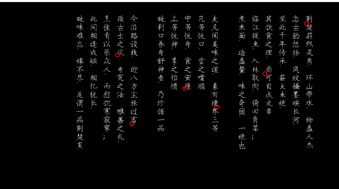 一品荆楚文化体系