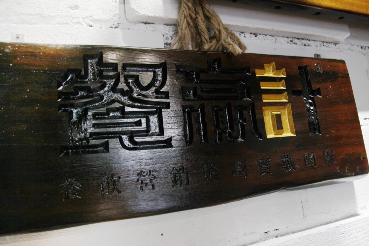 餐赢计餐饮策划公司