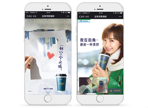 咖啡连锁品牌策划