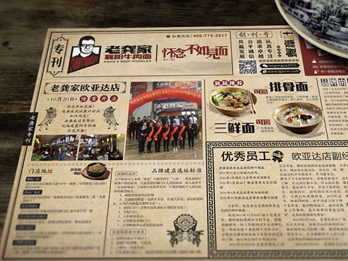 从粉面连锁餐饮品牌LOGO集合，看餐饮品牌形象策划