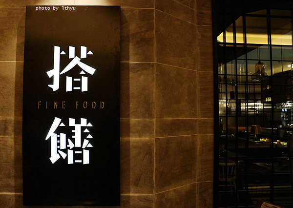 餐饮命名构思 餐饮命名构思