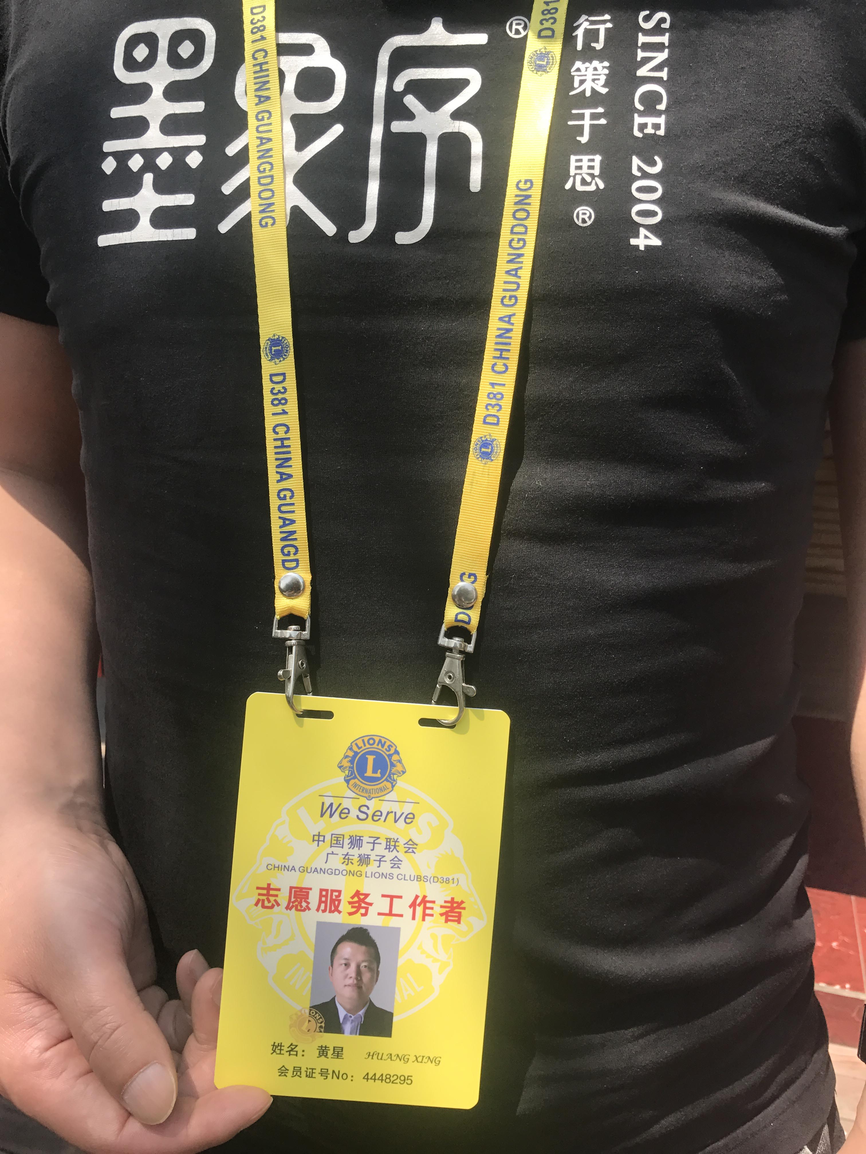 餐赢计公益活动