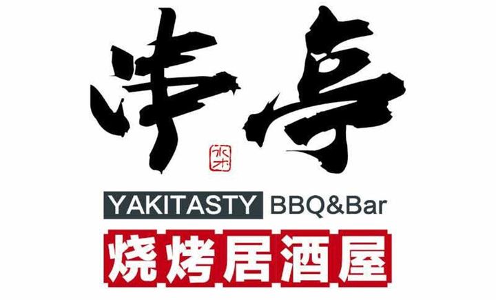烧串店logo设计