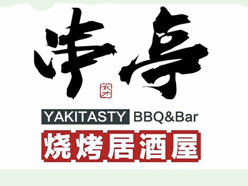 串亭烧烤居酒屋，餐饮创新升级案例