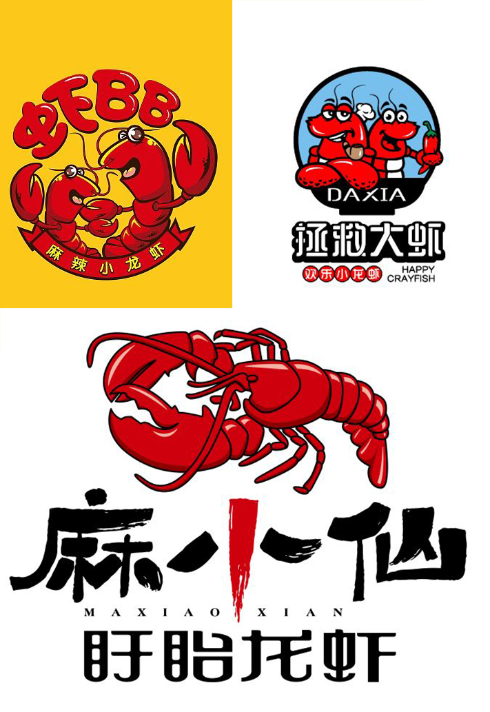 小龙虾品牌logo