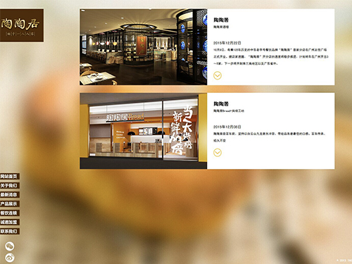 吃过川菜和粤菜，川粤风格的网页设计欣赏了没