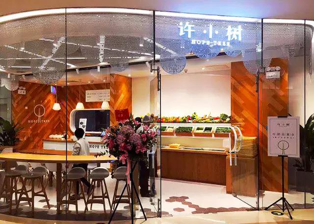 许小树连锁餐饮 许小树连锁餐饮