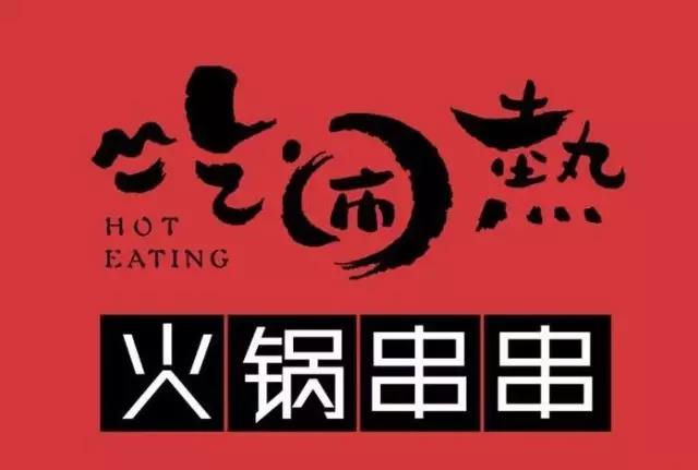 餐饮空间设计 餐饮空间设计