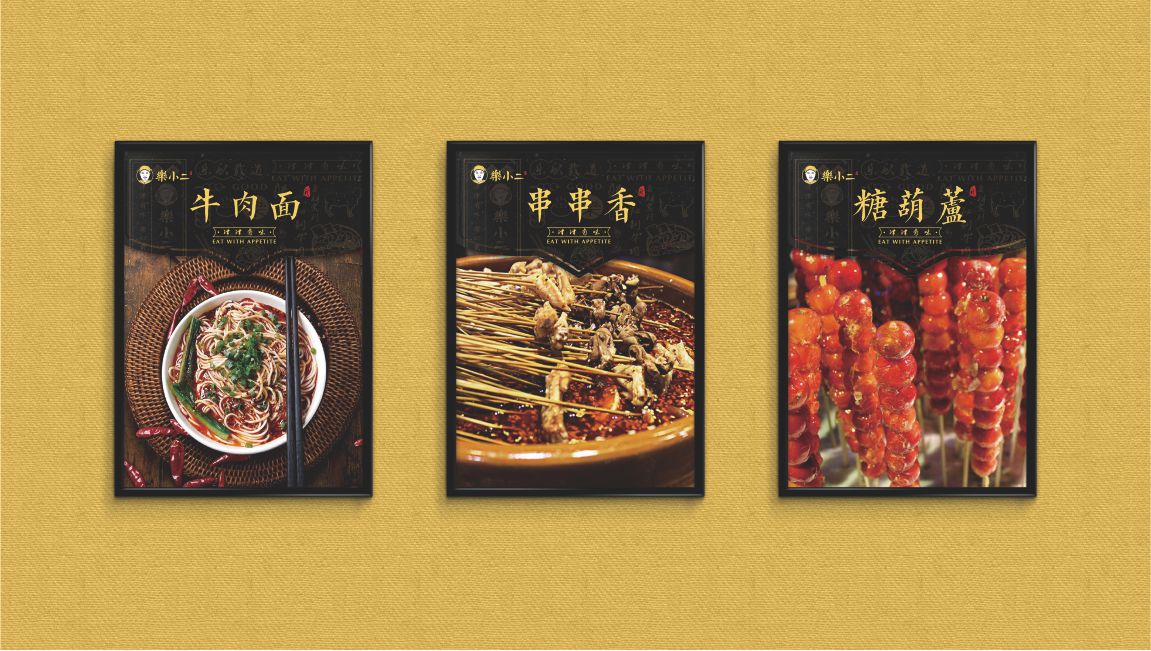 餐饮宣传海报设计