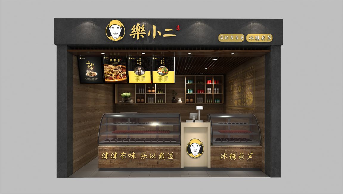 SI空间店铺设计