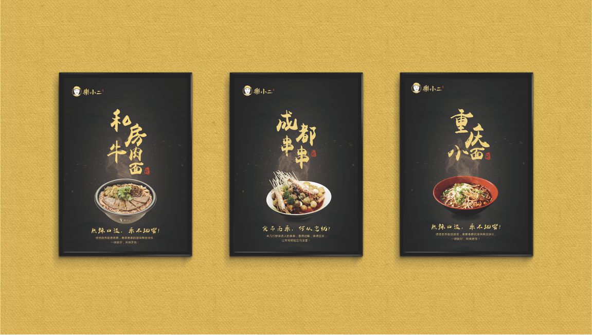 餐饮宣传海报设计