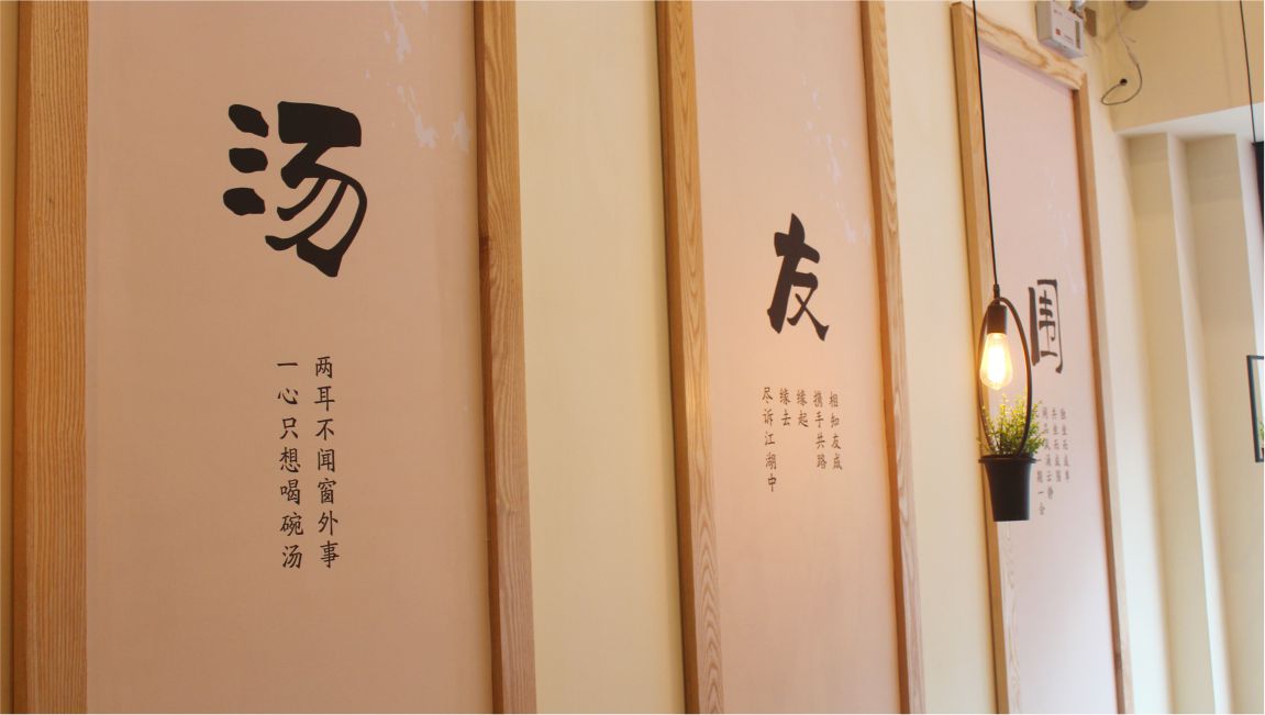 餐饮品牌文化海报