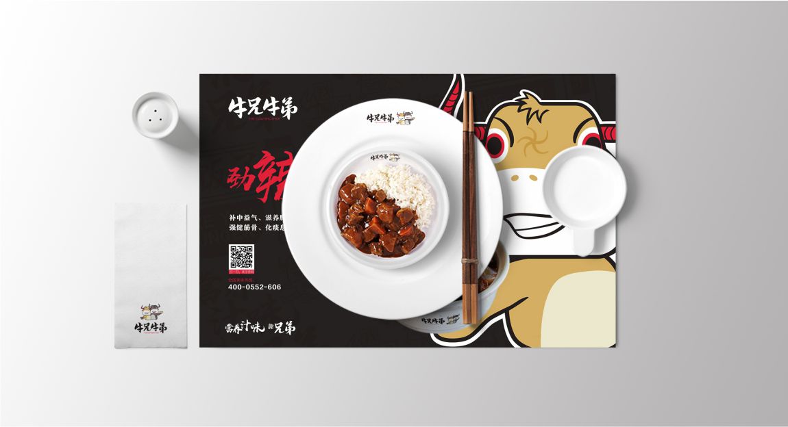 餐饮品牌设计托盘纸