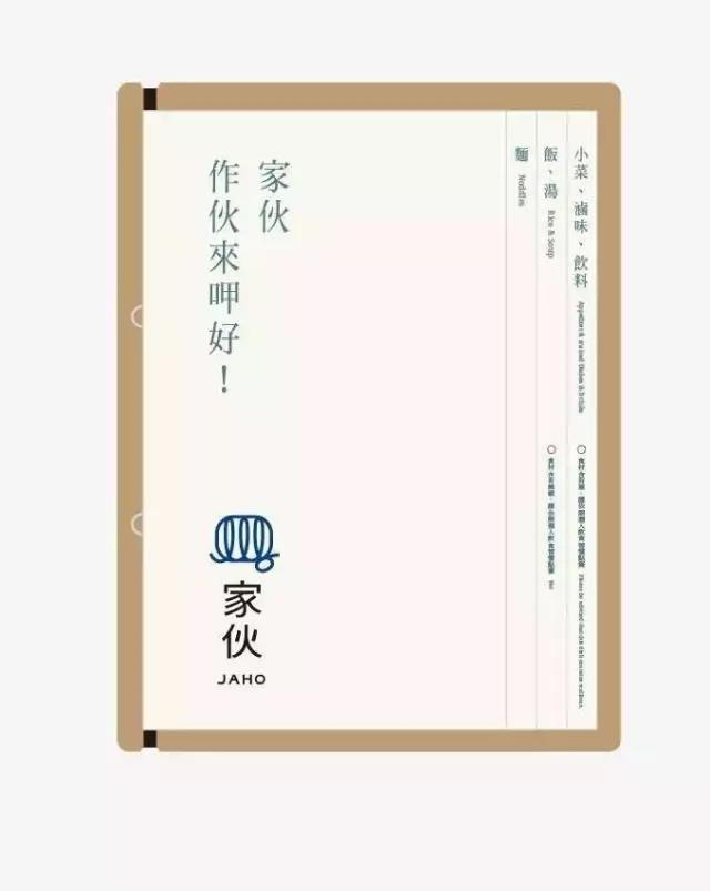 餐饮理念 餐饮理念