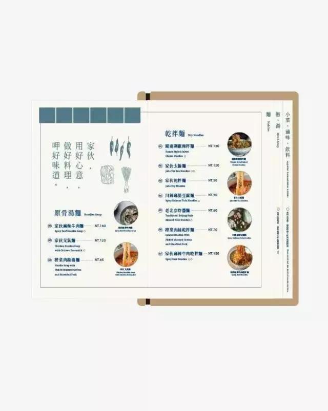 餐饮全案策划 餐饮全案策划