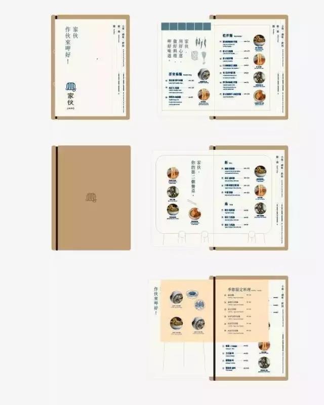 创意菜单设计 创意菜单设计