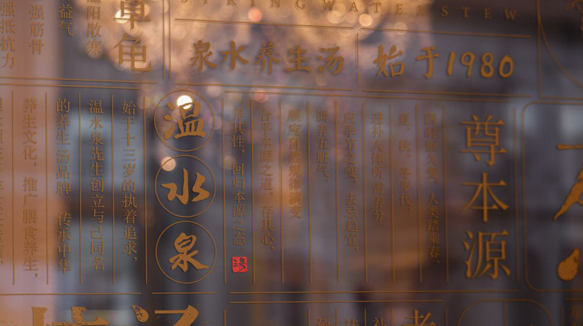 餐饮品牌玻璃贴