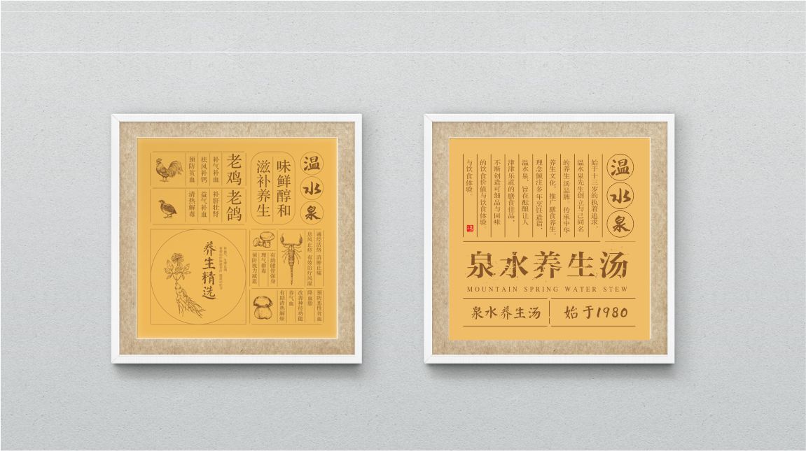 餐饮品牌宣传海报