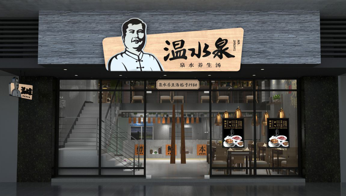 餐饮SI空间设计