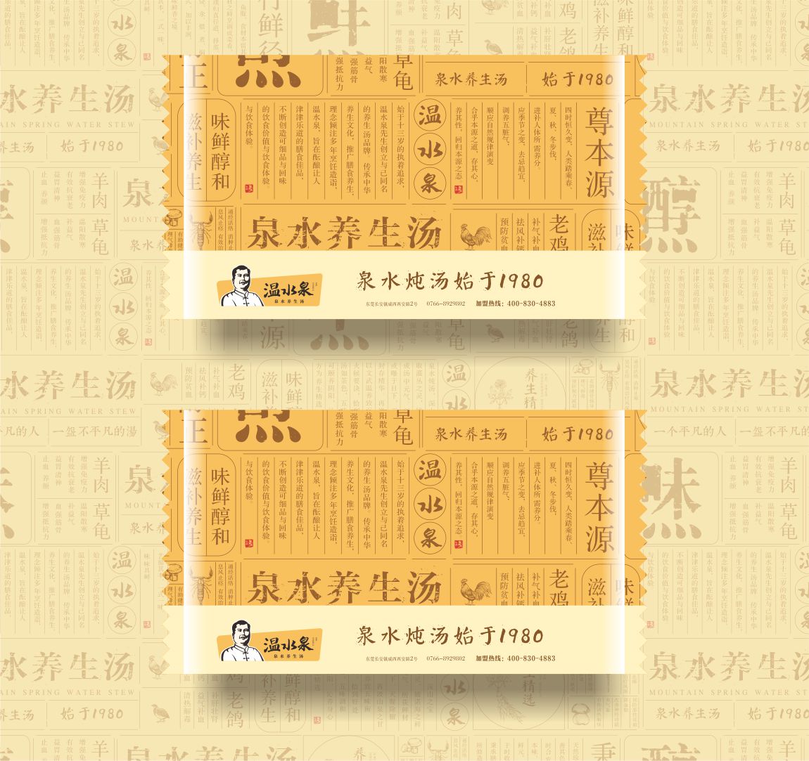 餐饮品牌湿巾纸包装设计