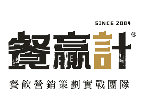 餐赢计！就要搞大您的餐饮品牌