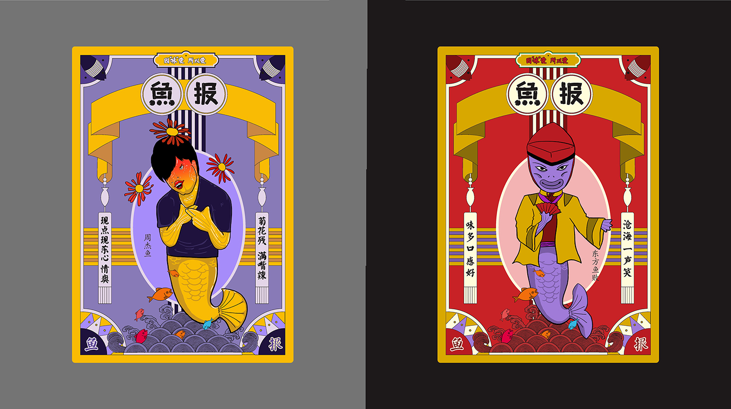 品牌元素插画海报