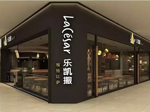 乐凯撒新开的概念店，诠释趣玩概念