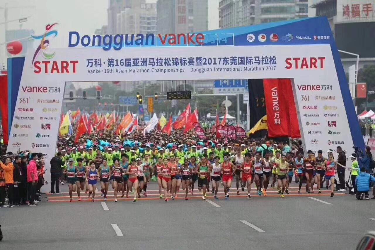 2017东莞国际马拉松