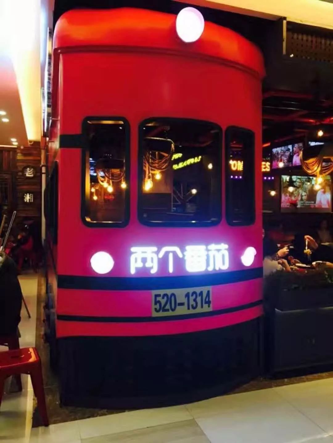 两个番茄餐饮空间设计